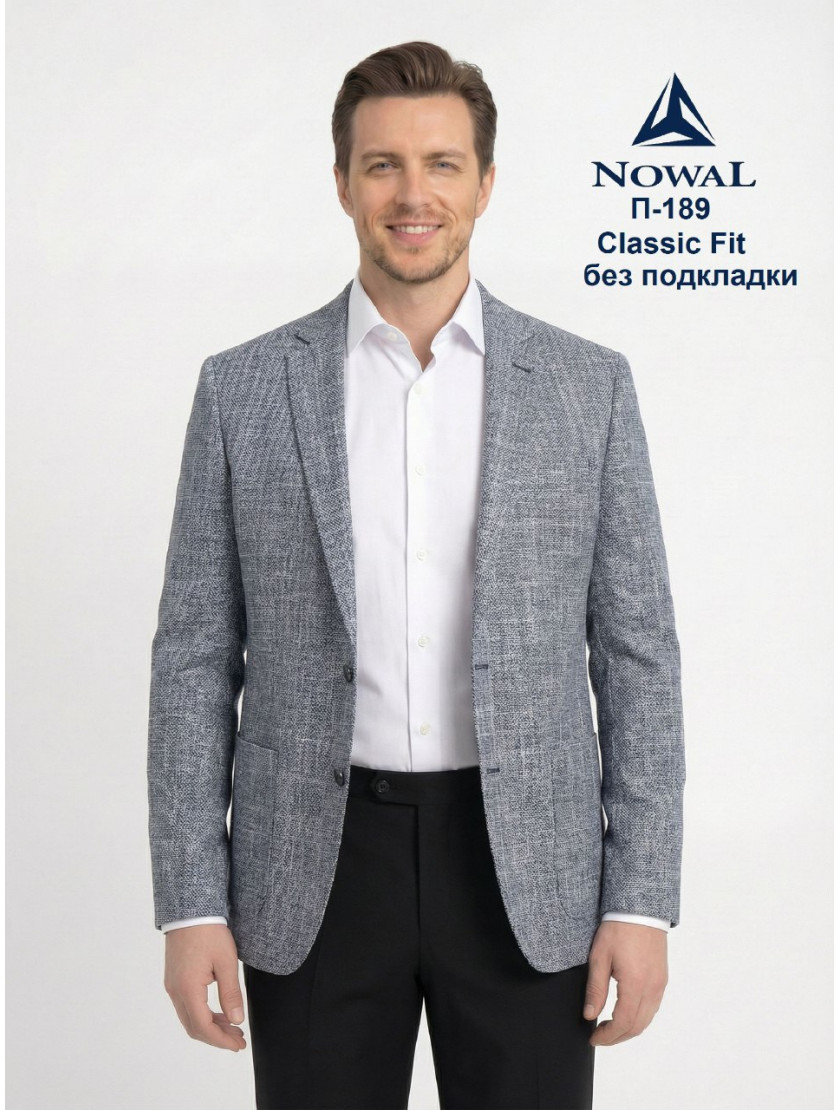 ПИДЖАК КЛАССИЧЕСКИЙ NOWAL П-189 БЕЗ ПОДКЛАДКИ