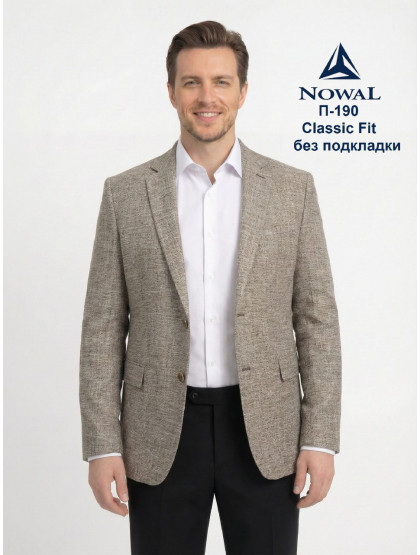 ПИДЖАК КЛАССИЧЕСКИЙ NOWAL П-190 БЕЗ ПОДКЛАДКИ