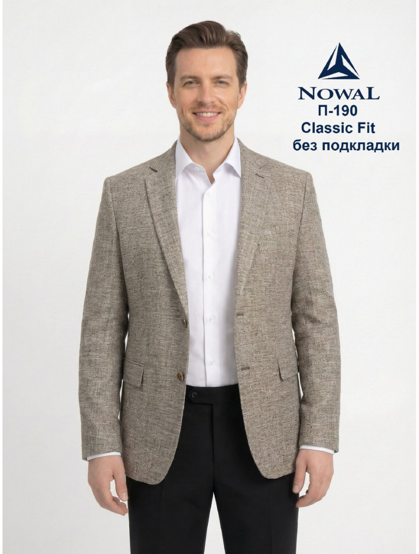 ПИДЖАК КЛАССИЧЕСКИЙ NOWAL П-190 БЕЗ ПОДКЛАДКИ
