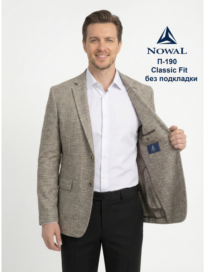 ПИДЖАК КЛАССИЧЕСКИЙ NOWAL П-190 БЕЗ ПОДКЛАДКИ